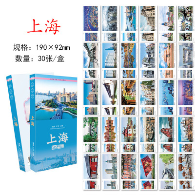 上海旅游风景纪念明信片卡片