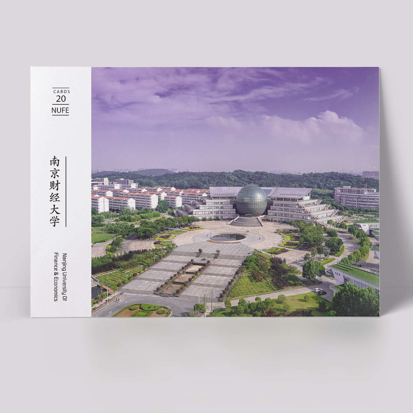 南京财经大学明信片 南财明信片 一盒20张 南财纪念品
