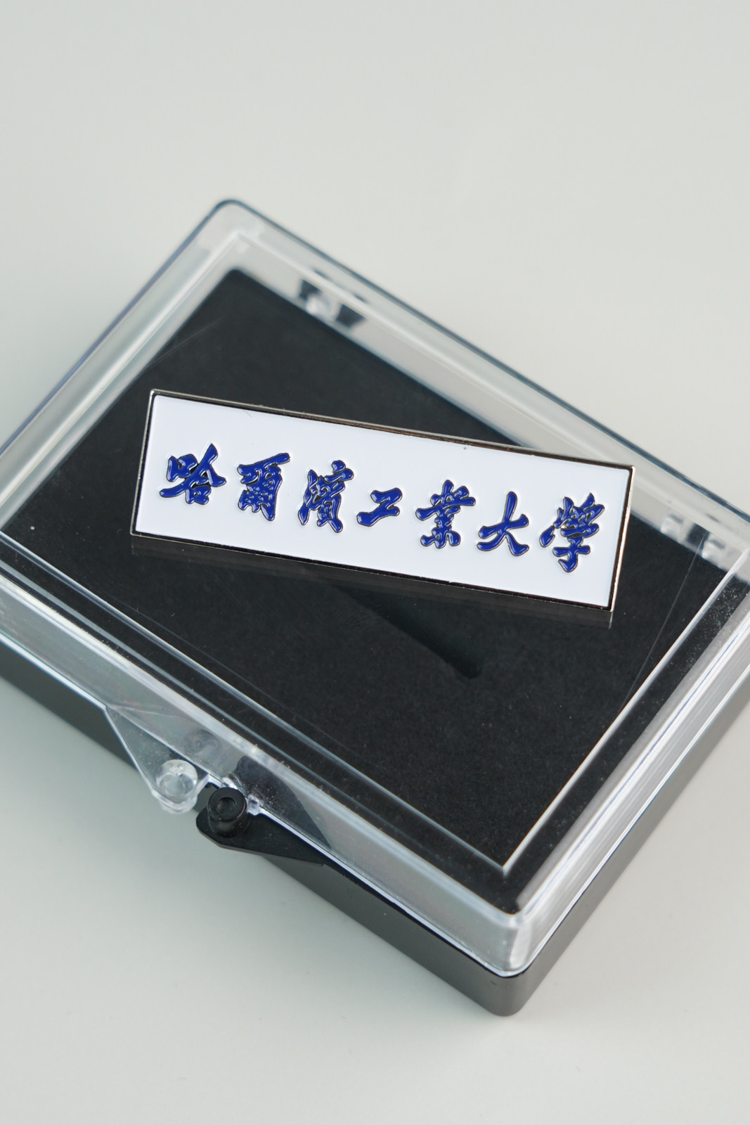 哈尔滨工业大学校徽 哈工大校徽 哈尔滨工业大学徽章