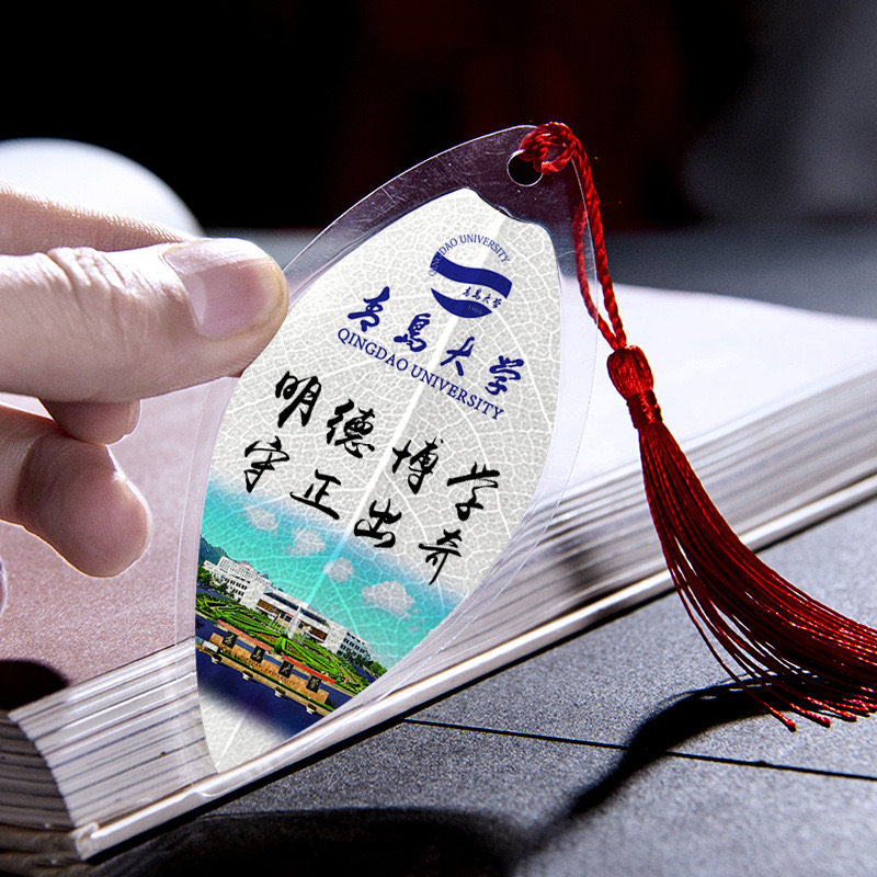 青岛大学叶脉书签 青岛大学书签 青岛大学文创纪念品 青大书签