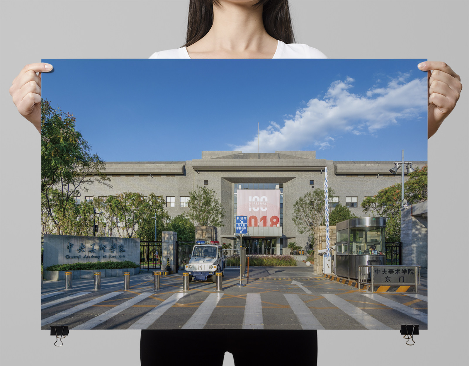 中央美术学院海报 央美海报 美院海报 美术学院海报 八大美院海报