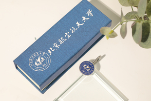 北京航空航天大学书签 北航书签 北航校徽北京航空航天大学纪念品