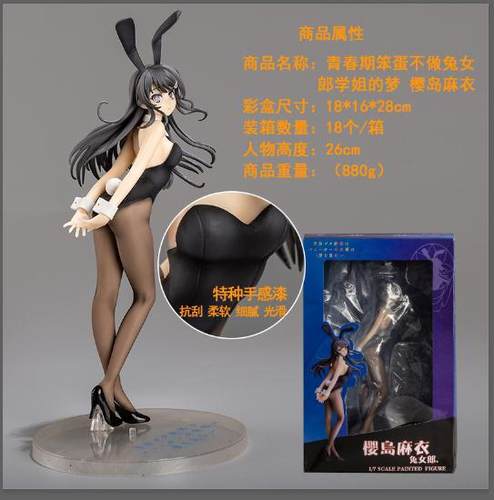 兔女郎学姐的梦樱岛麻衣盒装手办