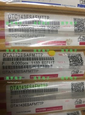 全新原装罗姆DTA143ESA  A143ES  A143 带阻三极管