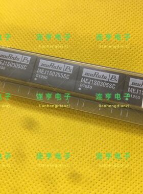 全新原装MEJ1S0305SC 村田muRata
