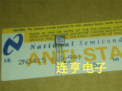 全新2N3415  NS