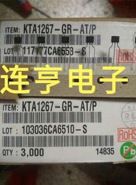 全新KTA1267-GR    KTC3199-GR   KTA1267-Y  KTC3199-Y