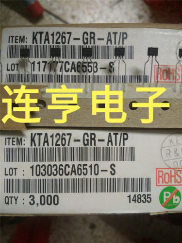 全新KTA1267-GR    KTC3199-GR   KTA1267-Y  KTC3199-Y