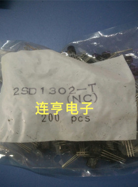 全新2SD1302-T  D1302