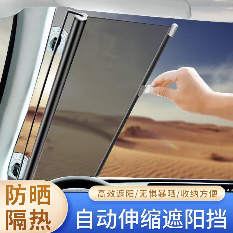 汽车遮阳帘 高清膜防晒隔热窗帘车用窗帘