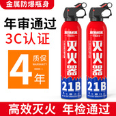 灭焰仕21B车载灭火器小型便携式 车用水基型灭火器礼品批发3C认证