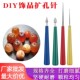 电镀金刚砂扩孔针手工DIY玉石琥珀文玩磨边串珠珍珠翡翠扩口工具