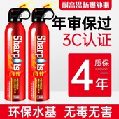 车载灭火器车用水基私家车小型便携车内汽车家用小车轿车消防器材