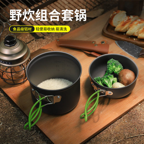 户外单人1人炉头套锅不粘锅 便携式超轻野营野餐锅具炊具DS-101