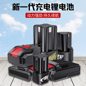 手电钻电池12v锂电池18650锂电池组电动工具电池适用龙韵富格芝浦