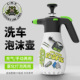 汽车洗车液高泡沫pa喷壶专用充气嘴喷泡沫器气压式 手动压力发泡壶
