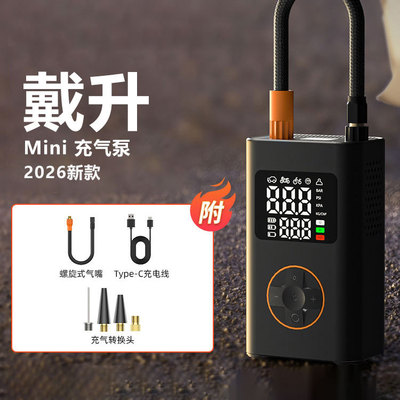 戴升车载充气泵小巧充气宝电动汽车便携式打气筒DS-870打气机