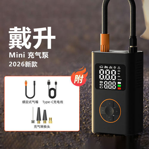 戴升车载充气泵小巧充气宝电动汽车便携式打气筒DS-870打气机