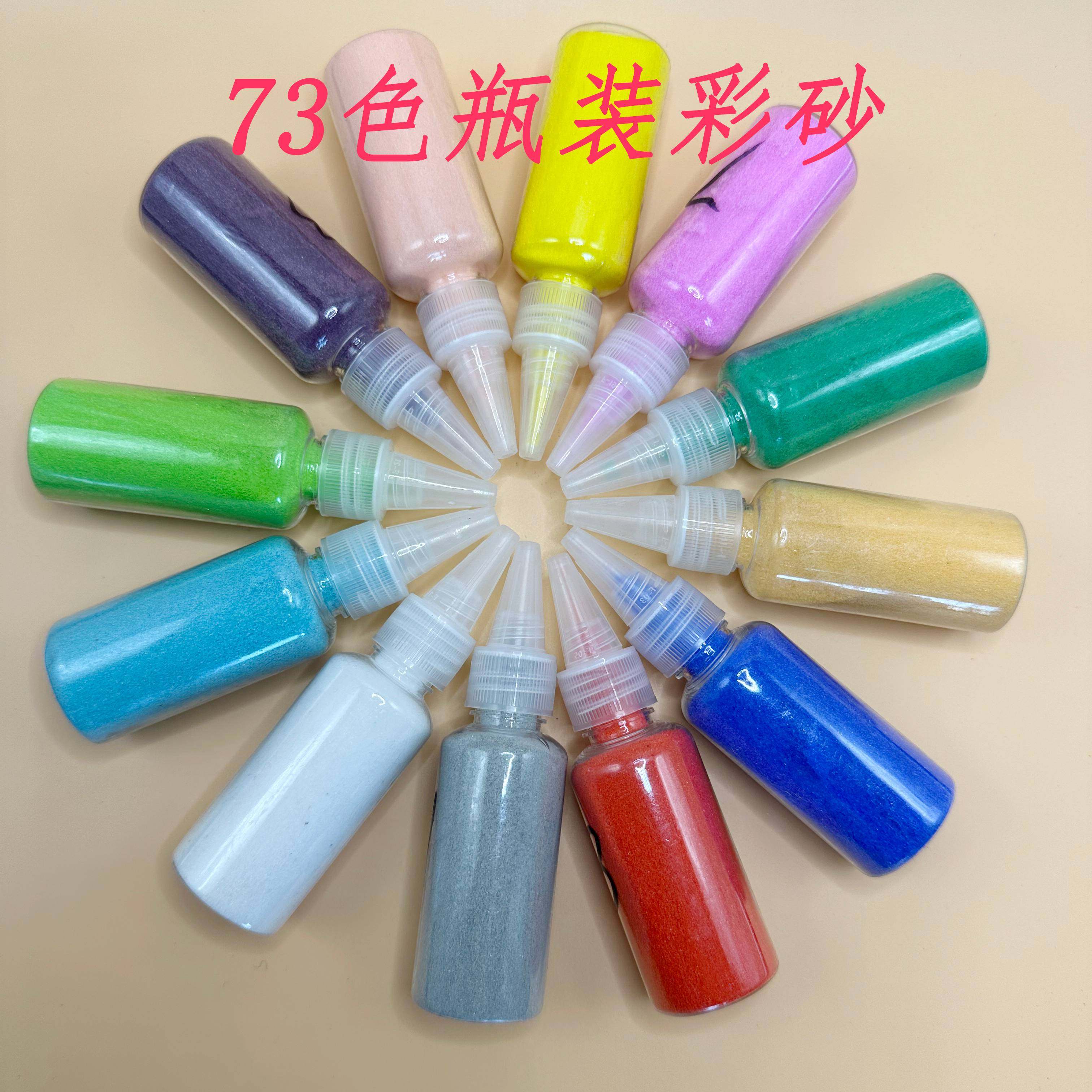 73色景泰蓝掐丝珐琅画 DIY彩砂珐琅学校手工制作材料彩沙画瓶装,特色手工艺,景泰蓝,淘宝优惠券,粉丝福利购,淘宝优惠卷