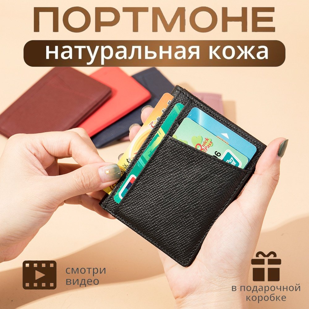 2025秋冬真牛皮具薄款皮质卡包多卡位简约卡夹男女牛皮身份证件,箱包皮具/热销女包/男包,钱包,淘宝优惠券,粉丝福利购,淘宝优惠卷