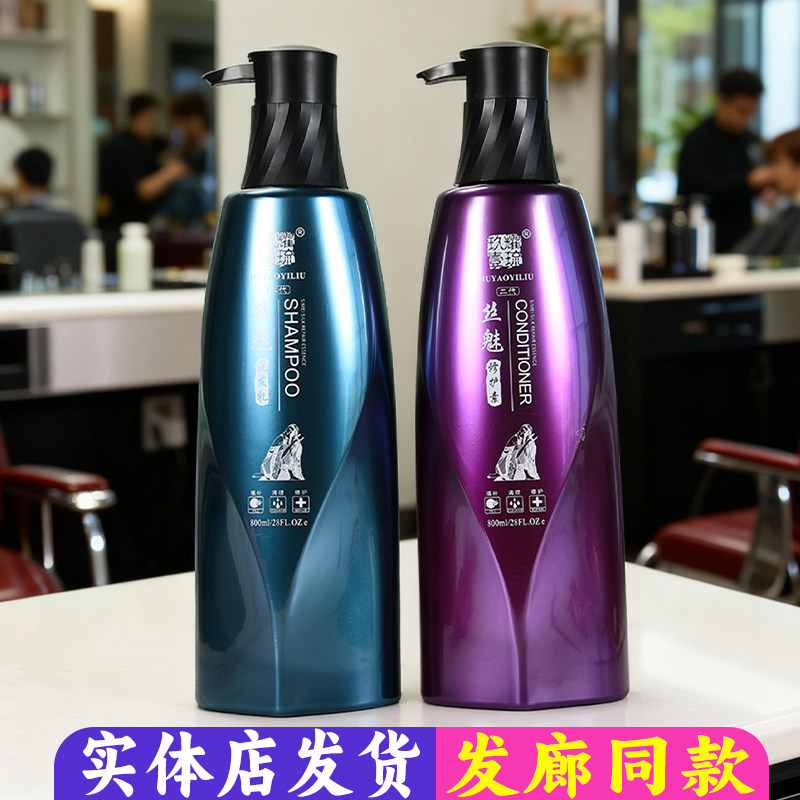 正品丝魅修护素洗发水套装玖耀护发素壹琉去屑补水防干枯毛躁丝滑