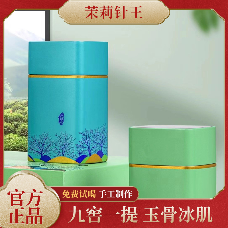 茉莉针王2021新茶白茶白毫银针茶叶特级浓香型花茶罐装包装500g