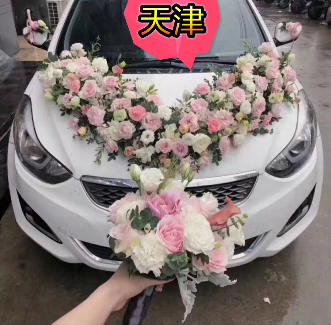 鲜花天津礼物天津结婚套餐鲜花