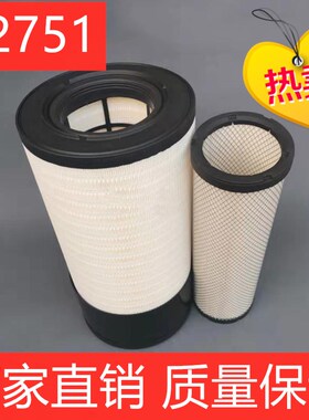 P628203高端复合材质适配豪丰收割机空气滤清器K2751/2752PU空滤