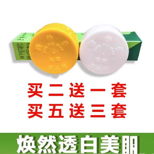 正品韵诗曼第二代美白祛斑霜黄白绿三件套护肤品美容膏嫩肤霜