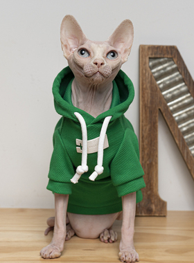 春秋无毛猫斯芬克斯矮脚德文猫衣服绿色带帽潮牌斜纹卫衣特价包邮