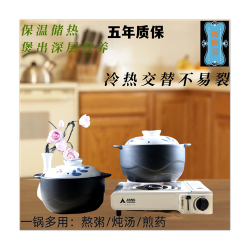 晋宝源那中式锂辉石干烧不裂砂锅