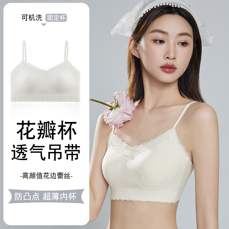 【0.2厘米超薄杯】隐形粉底肤！美背吊带性感蕾丝防走光文胸夏558