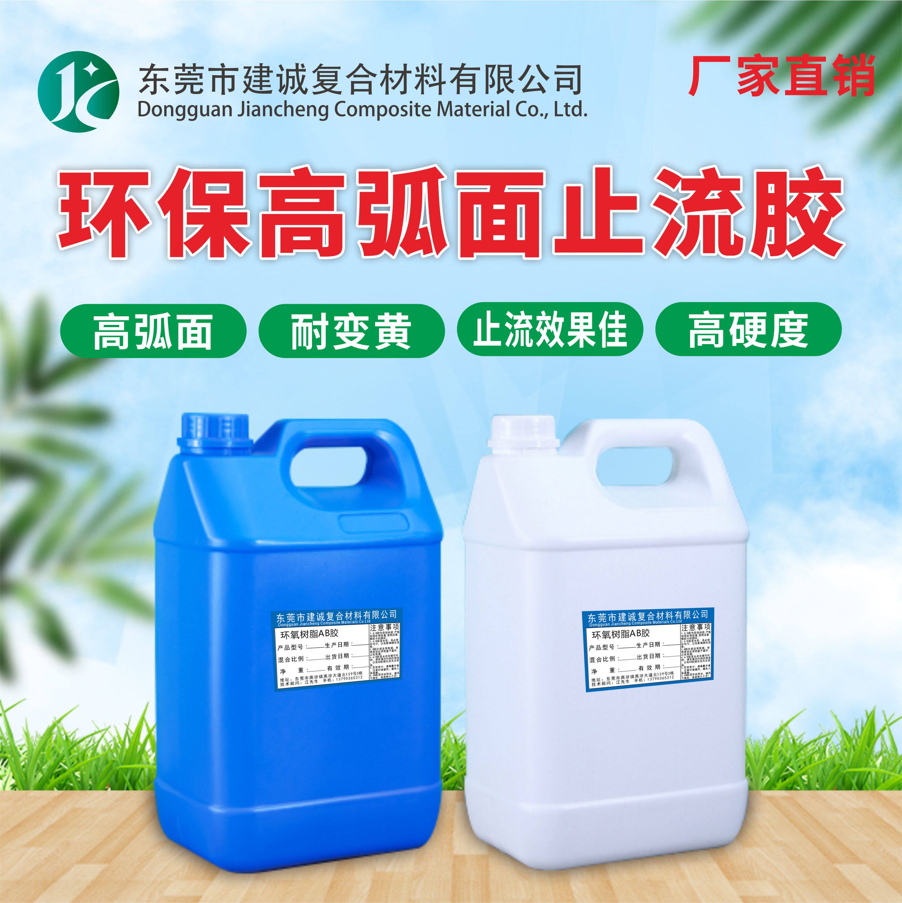 环保弧面止流金饰品玩具滴胶水晶