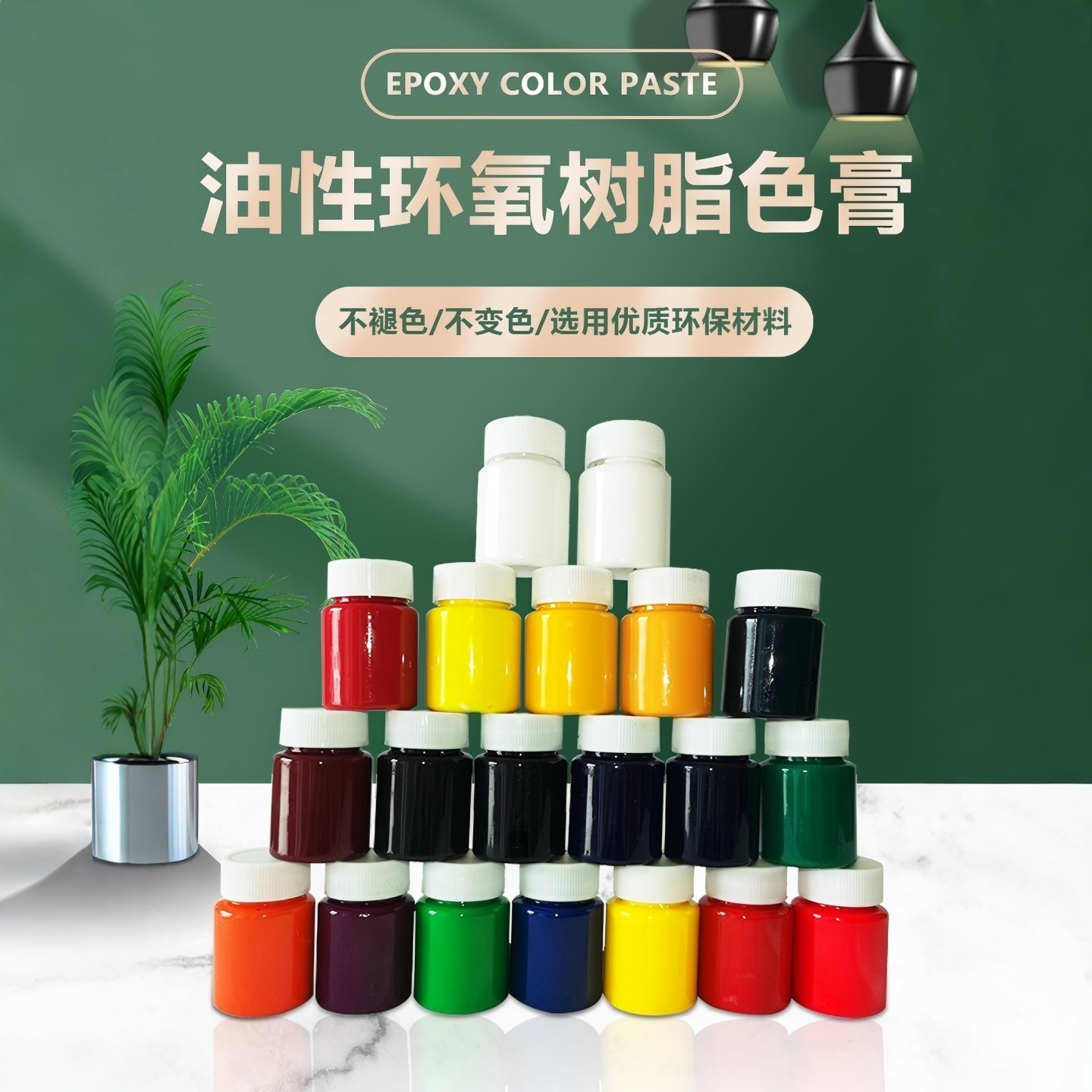 环保油性色浆水晶滴胶高浓度填充