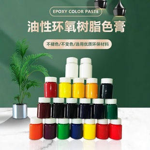 油性色浆调色色膏水晶滴胶白色海浪上色高浓度填充树脂字专用色精