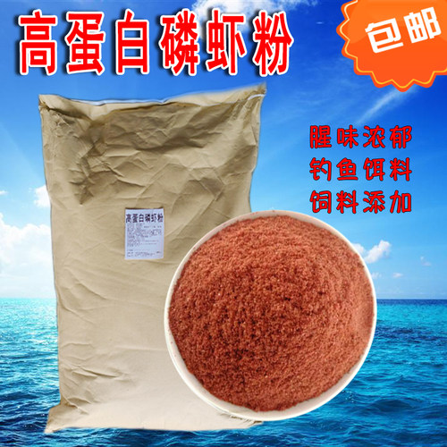 自制鱼食垂钓鱼饵虾粉南极磷虾粉