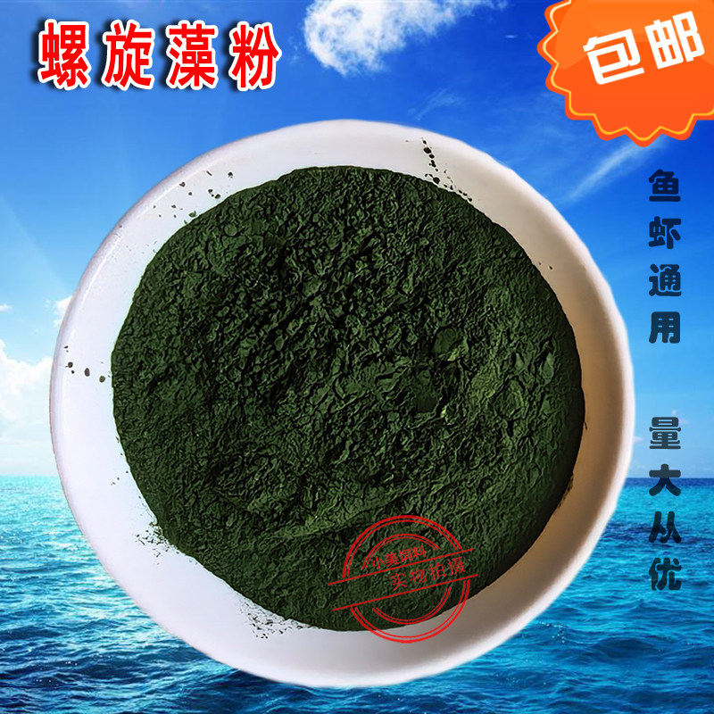 天然螺旋藻粉增色鱼食饲料虾鱼粮