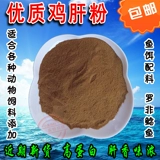 [南极虾粉红虾粉鸡肝粉自制鱼饵诱饵诱食剂添加剂四季通用黑坑野钓]