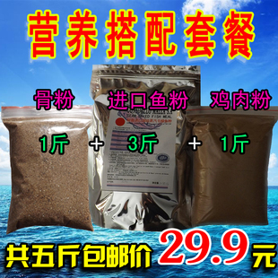 包邮秘鲁进口鱼粉高营养蛋白高钙牛骨粉美国进口鸡肉粉长得快宠物