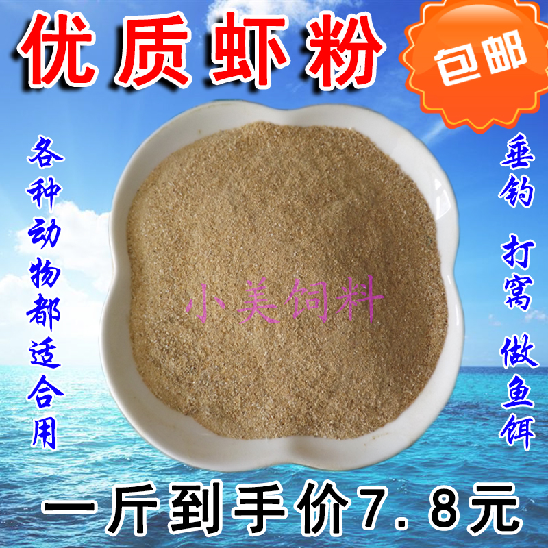 狗粮禽类养殖添加剂