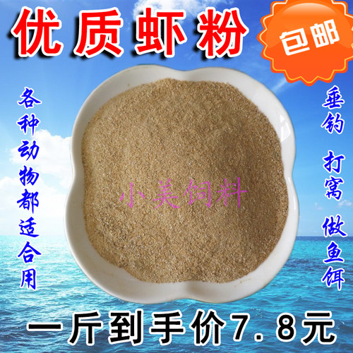 狗粮禽类养殖添加剂