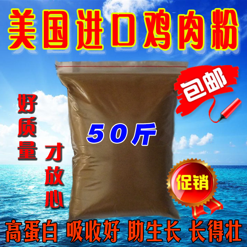 美国进口鸡肉粉高蛋白饲料添加剂 猪饲料牛羊犬猫鸭鹅鸡可配鱼粉
