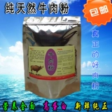 Говяжий порошок чистый костяной костей, кошки, собаки, еда, птицы, рыба, рыба, черепаха, лиса, лиса, бамбуковая крыса корм