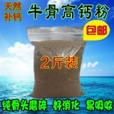 Чистая натуральная говяжья костяная муда высокая кальций линлин Pure Poyde Peord Pet Dog Dog Dabium Dabire Diefment куриные цыплята, цыплята, утка, гусиные свиньи