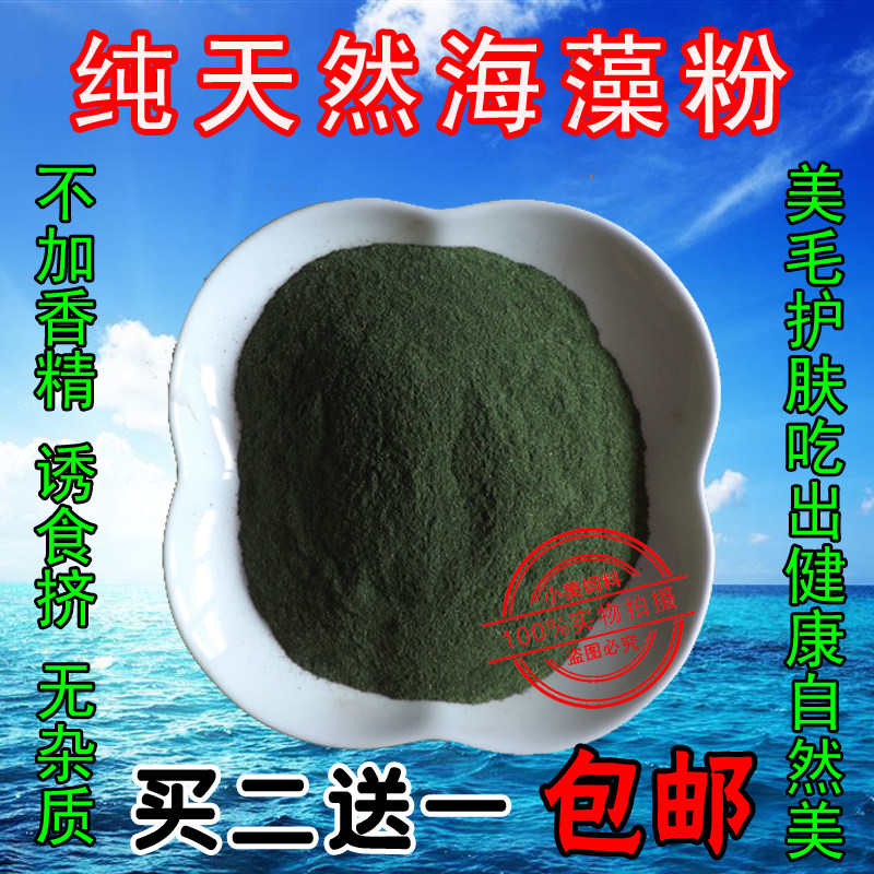 天然海藻粉泰迪金毛狗美毛粉改善毛发黑鼻头宠物营养品卵磷脂500g
