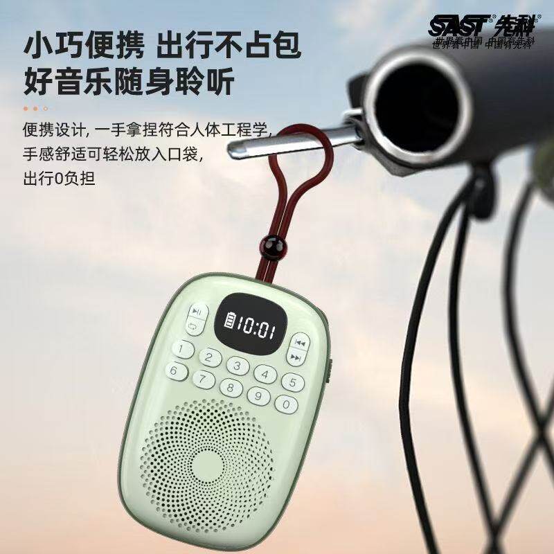 先科V15插卡蓝牙音箱MP3户外跑步收音机便携式迷你音乐机运动音响