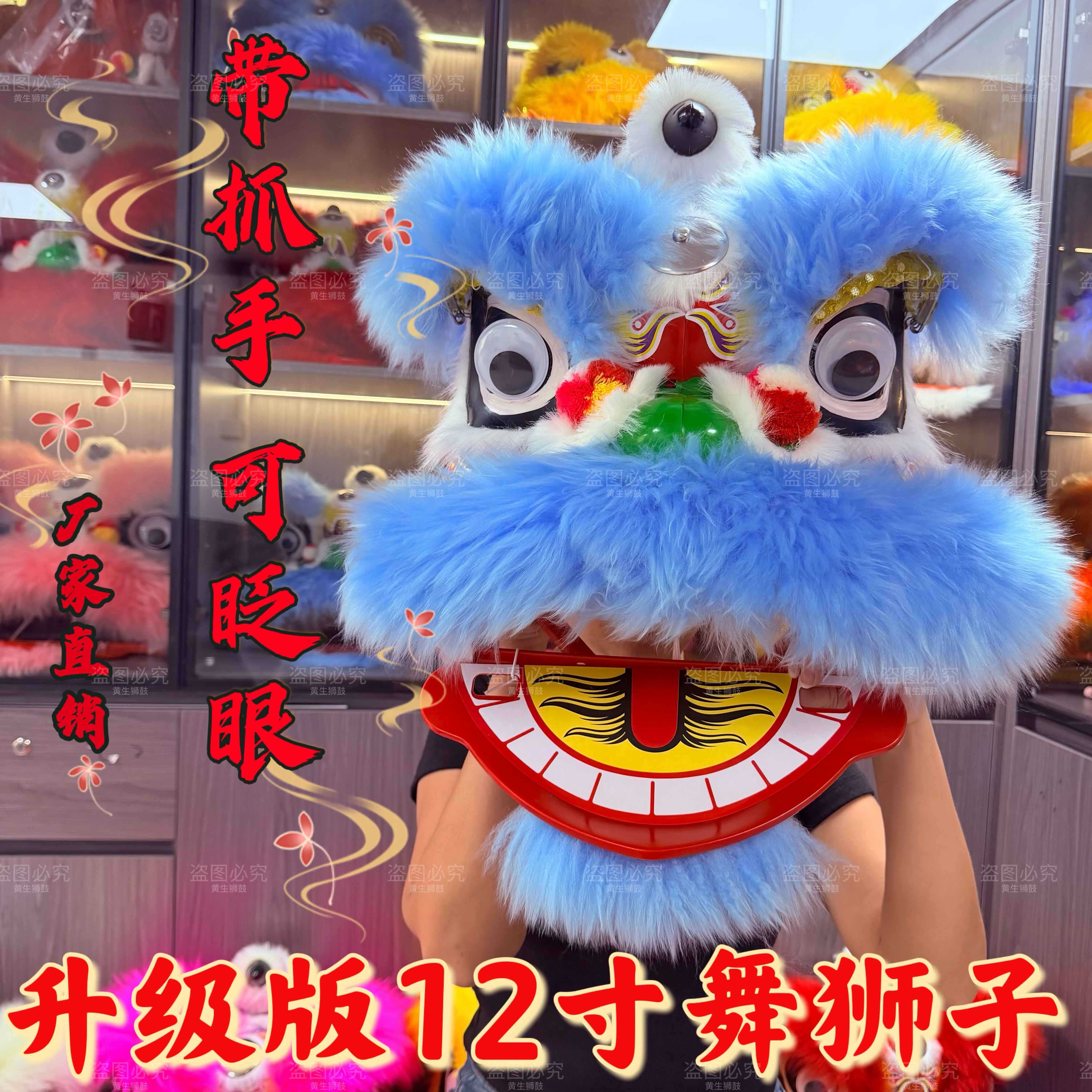 羊毛舞狮头可眨眼套装塑料中少年舞狮子醒狮南狮幼儿表演12寸舞狮