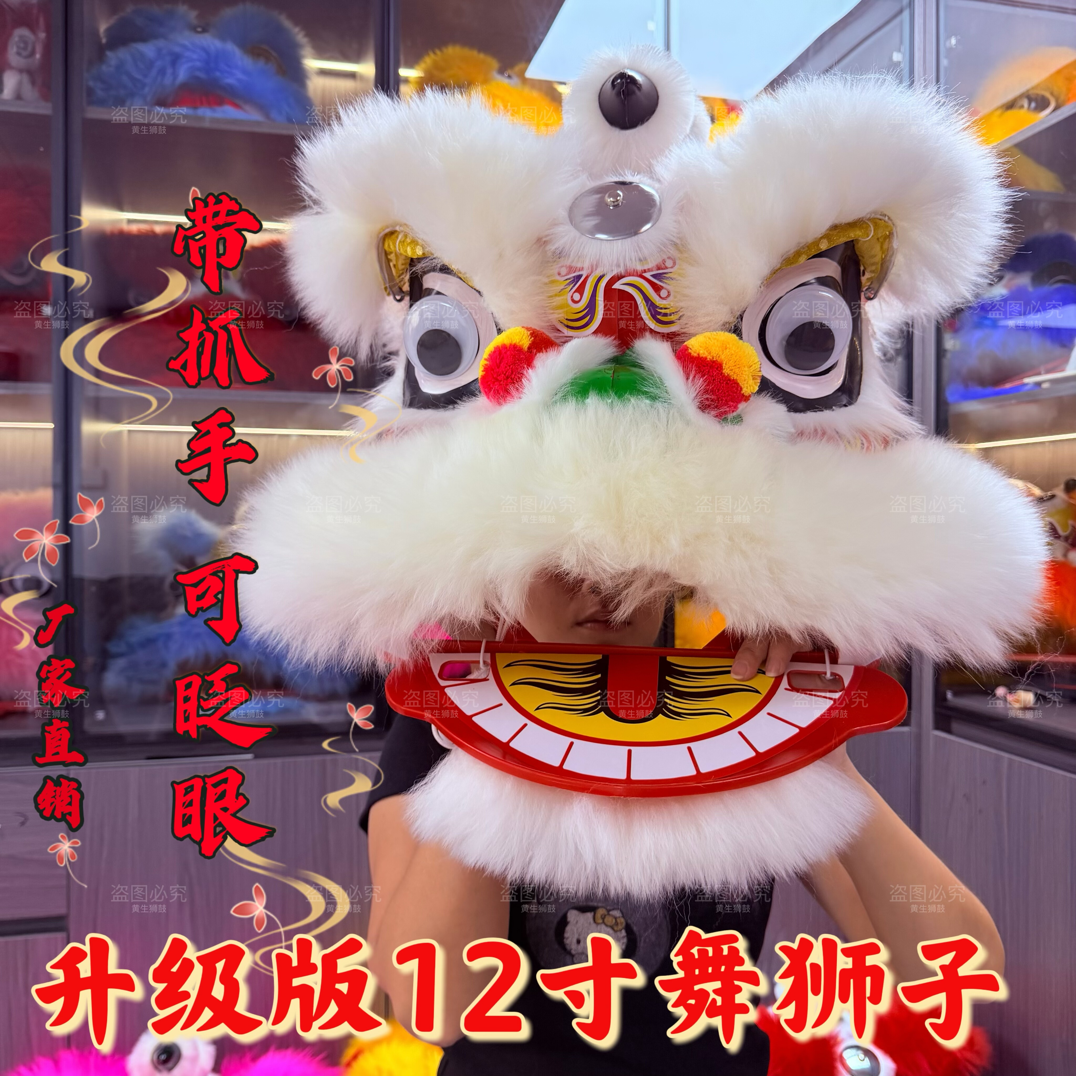 儿童青少年耐摔塑料12寸醒狮学生训练表演佛山醒狮南狮狮子头国粹