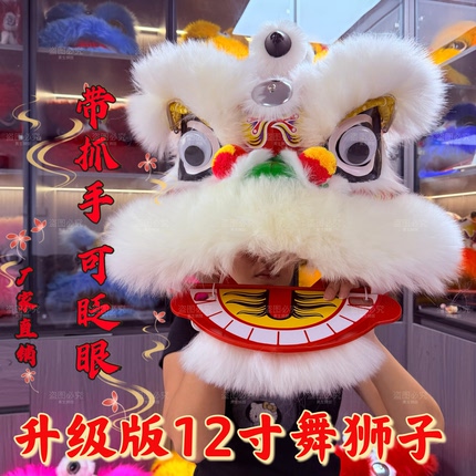 儿童青少年耐摔塑料12寸醒狮学生训练表演佛山醒狮南狮狮子头国粹