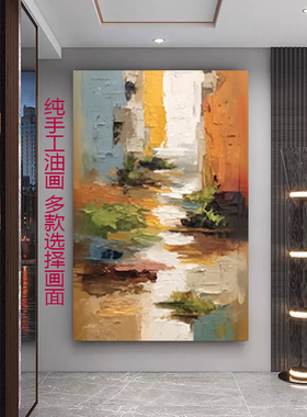 MHD纯手绘油画沙发现代客厅背景墙装饰画玄关走廊抽象酒店肌理画